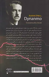 داینامو